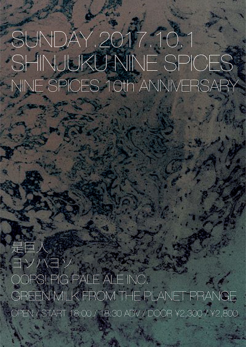 【NIGHT TIME EVENT】NINE SPICES 10th ANNIVERSARY