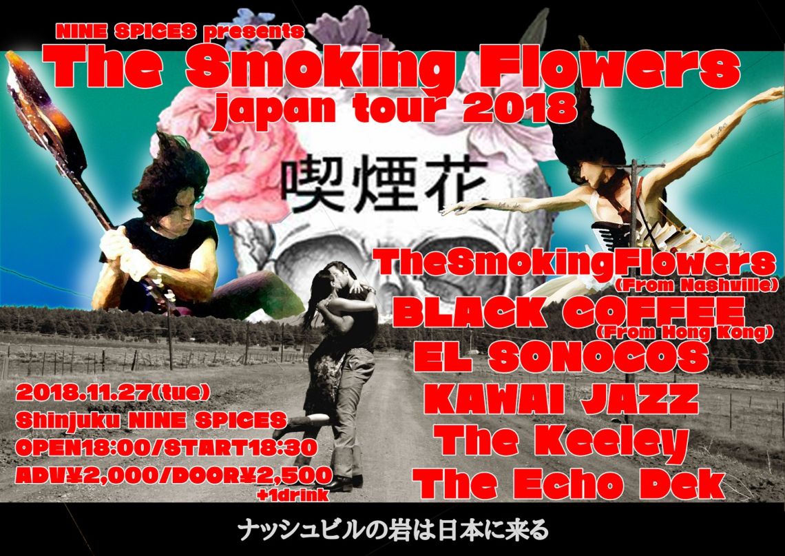 NINE SPICES presents 「The Smoking Flowers japan tour 2018」