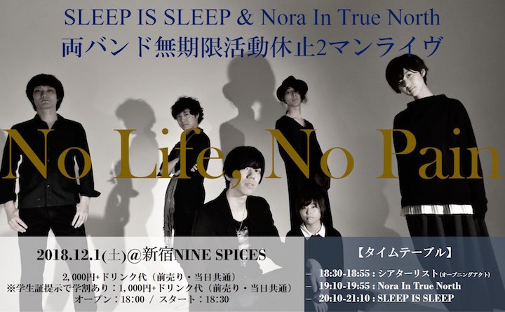 SLEEP IS SLEEP&Nora In True North無期限活動休止2マンライブ「No Life, No Pain」