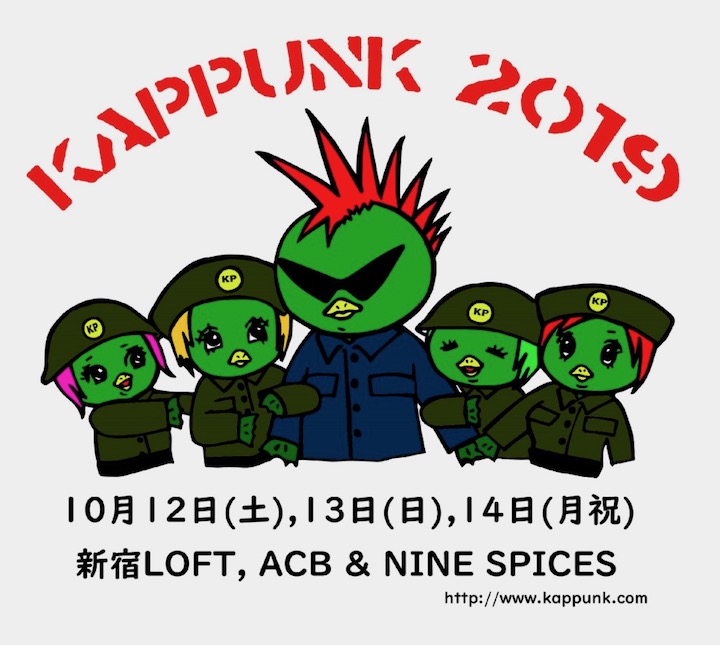 KAPPUNK2019