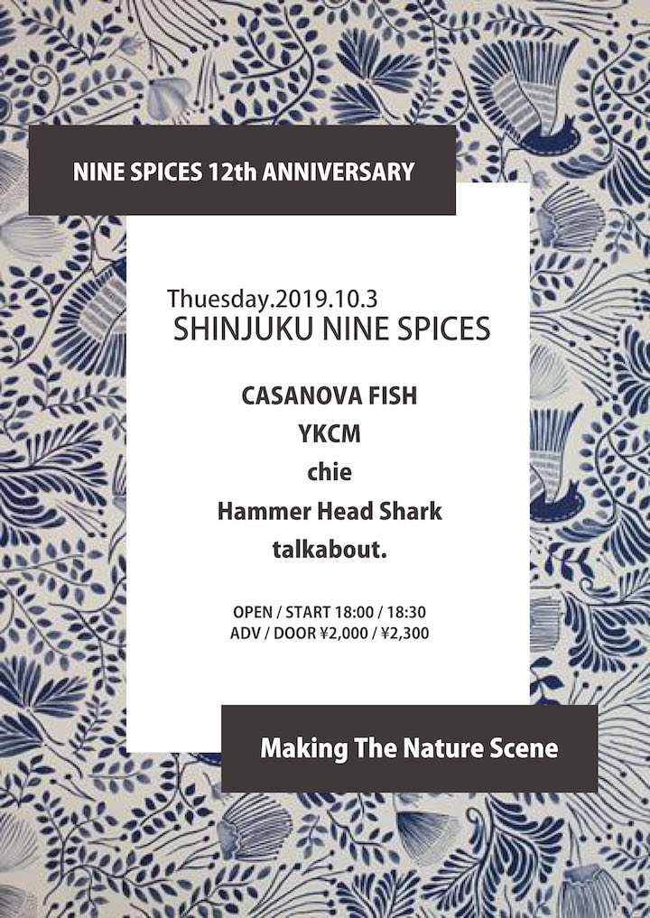 「Making The Nature Scene」-NINE SPICES 12th ANNIVERSARY-