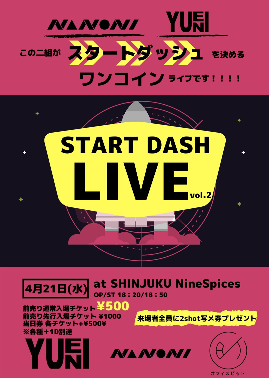 『START DASH LIVE vol.2』