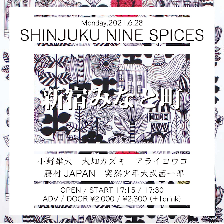 NINE SPICES presents「新宿みなと町」
