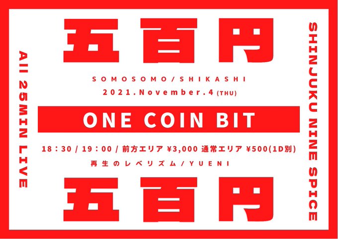 『ONE COIN BIT vol.3』