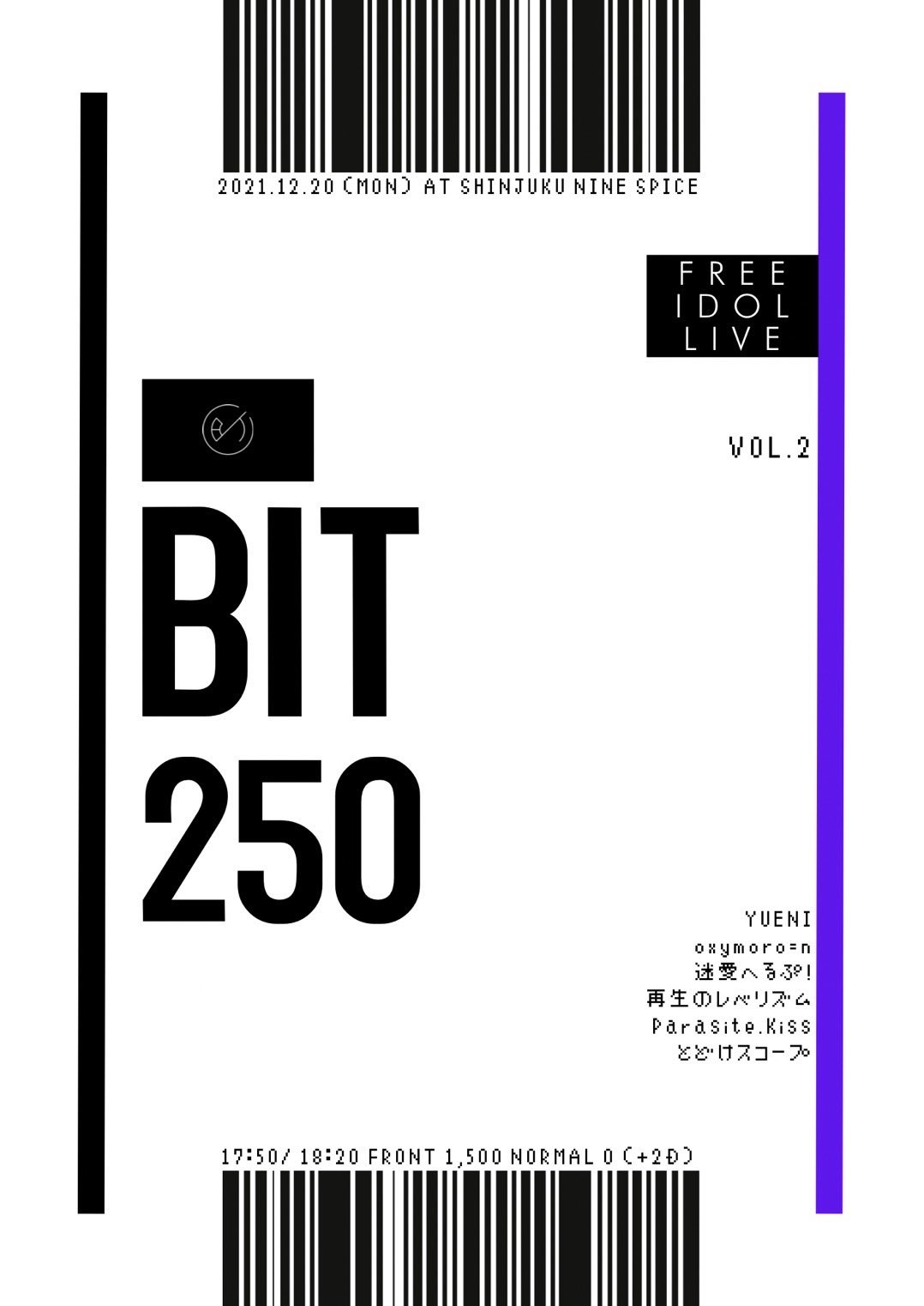 『BIT 250 vol.2』