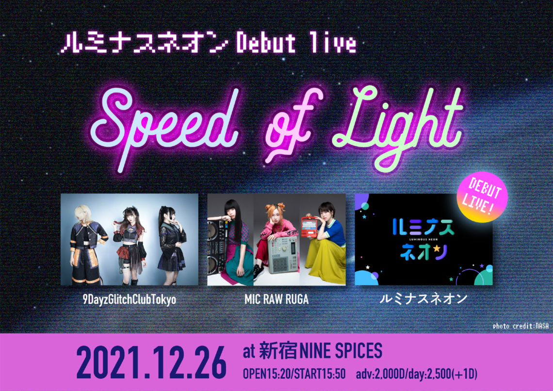 ルミナスネオンDebut live「Speed of Light」