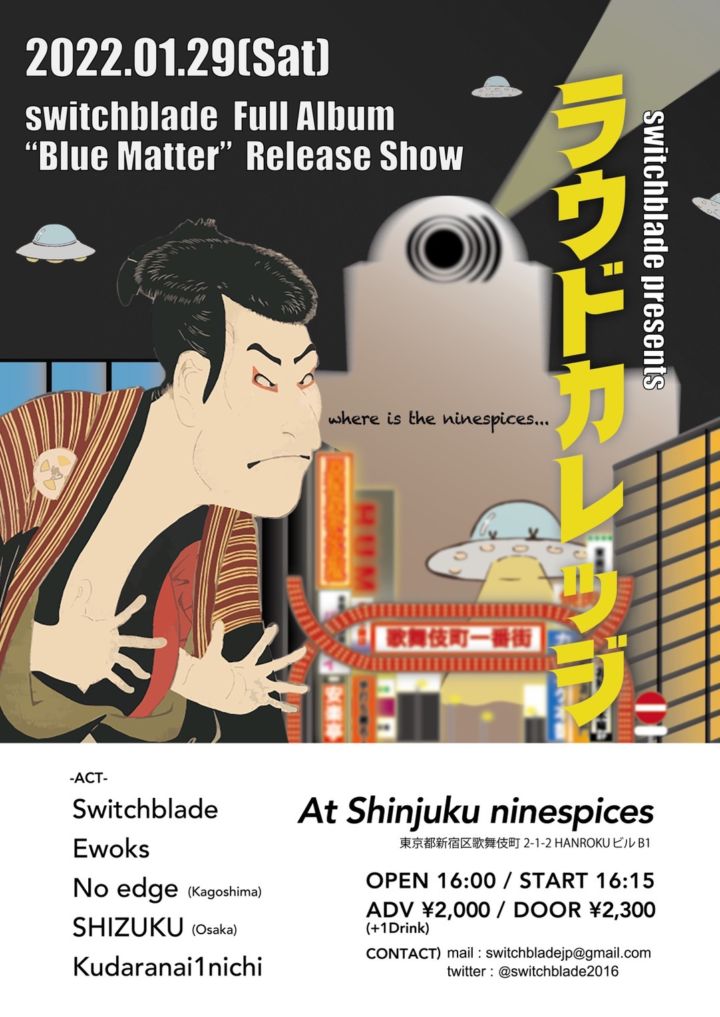switchblade pre “ラウドカレッジ”  〜 switchblade FULL ALBUM  “Blue Matter” Release Show 〜