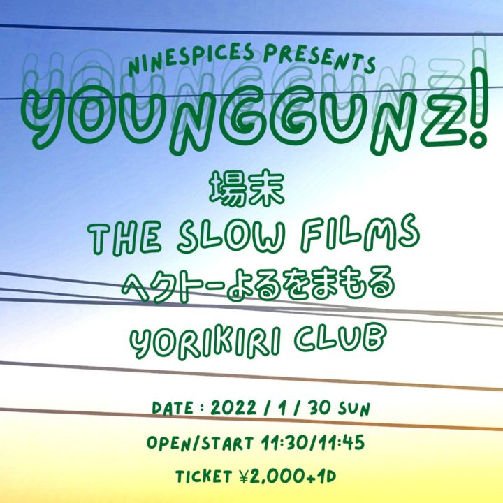 NINESPICES PRESENTS「YOUNG GUNZ!」