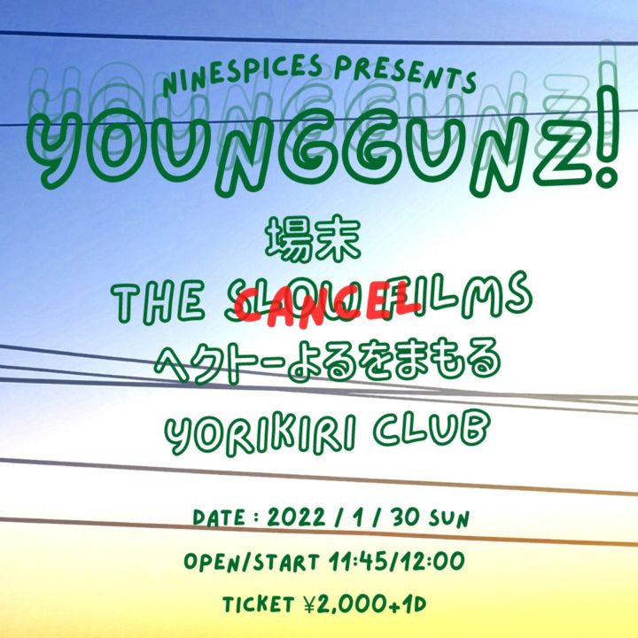 NINESPICES PRESENTS「YOUNG GUNZ!」