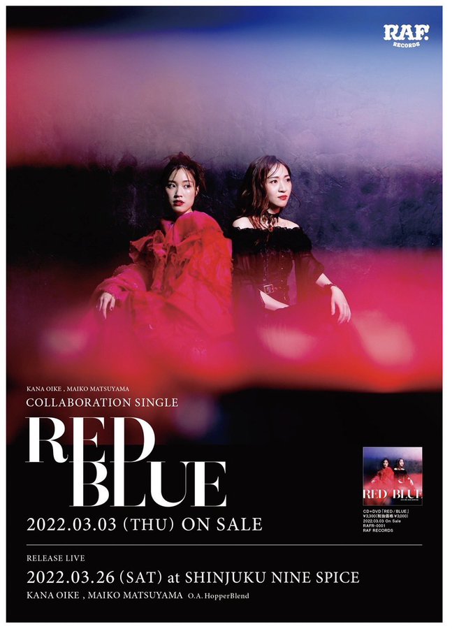 大池香奈×松山真以子 RED/BLUEリリースイベント