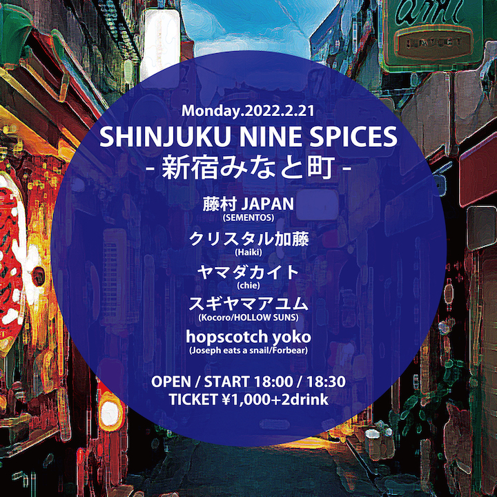NINE SPICES presents「新宿みなと町」