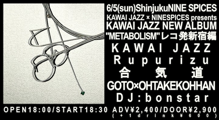 KAWAI JAZZ × NINESPICES presents「KAWAI JAZZ NEW ALBUM “METABOLISM” レコ発新宿編」