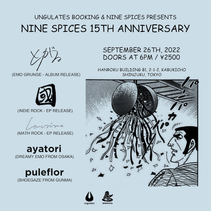 UNGULATES BOOKING & NINE SPICES presents「NINE SPICES 15th ANNIVERSARY」