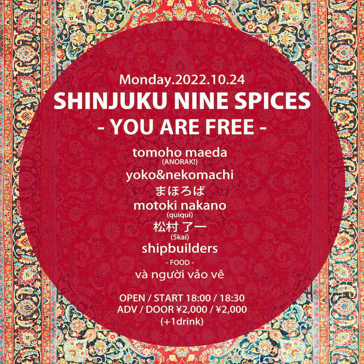 NINE SPICES presents「YOU ARE FREE」