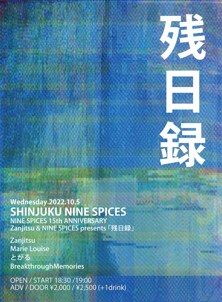 Zanjitsu×NINE SPICES presents「残日録」-NINE SPICES 15th ANNIVERSARY-