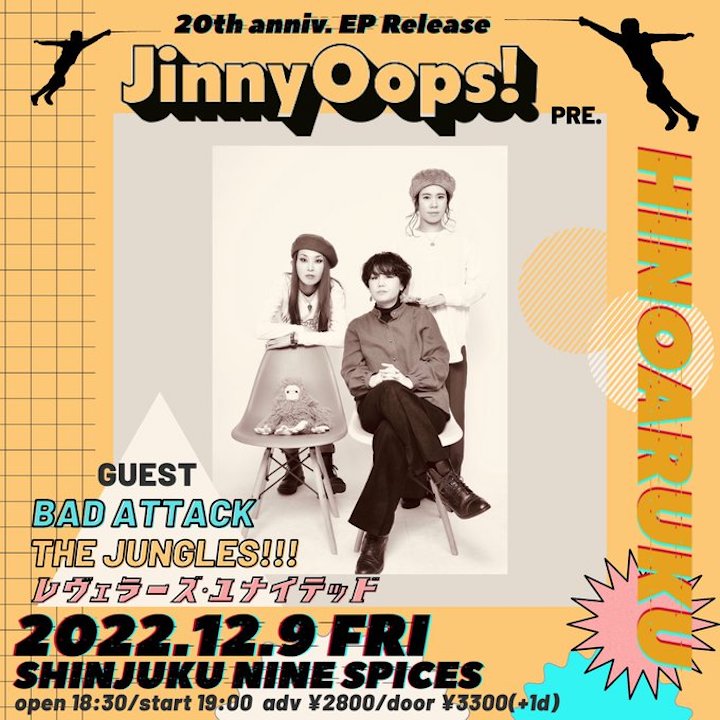 JinnyOops! 20th anniv. EP Release party 『HINOARUKU』