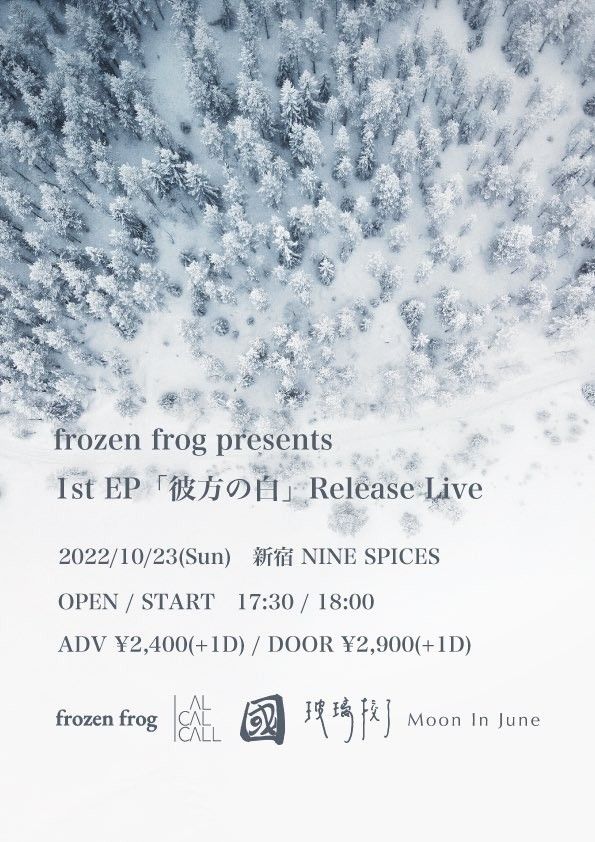 frozen frog presents 1st EP「彼方の白」Release Live