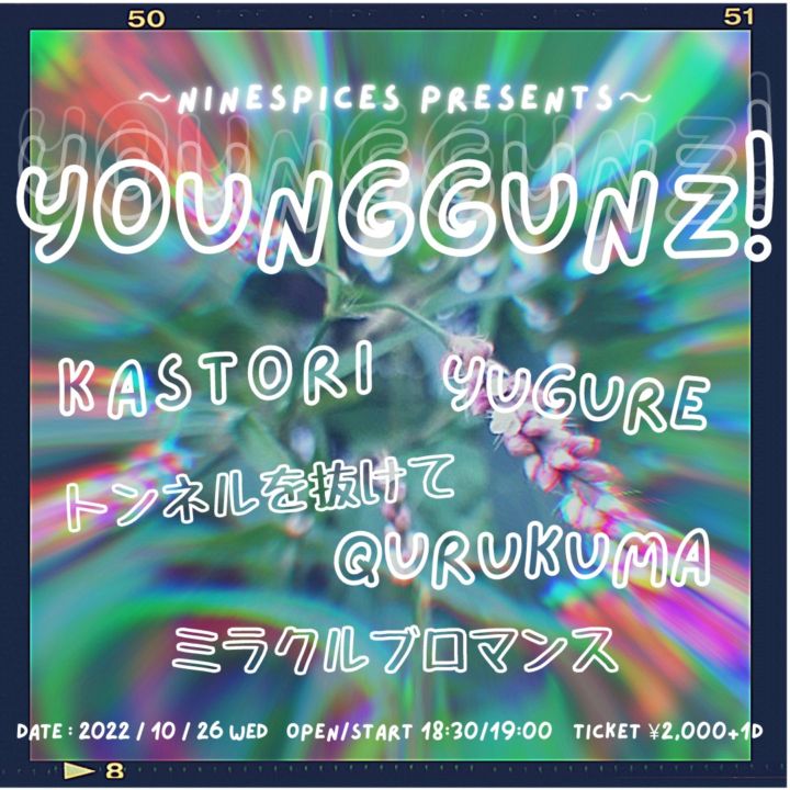 NINE SPICES PRESENTS “YOUNG GUNZ!”