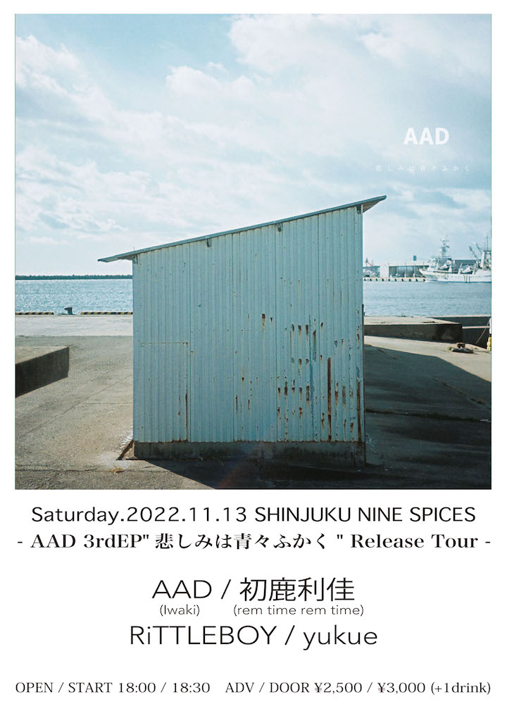 「AAD 3rd EP”悲しみは青々ふかく” Release Tour」