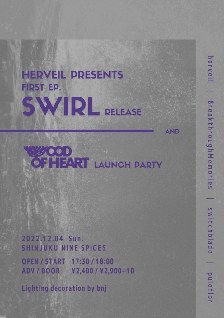 herveil “SWIRL-EP” Release & Wood of Heart Launch Party