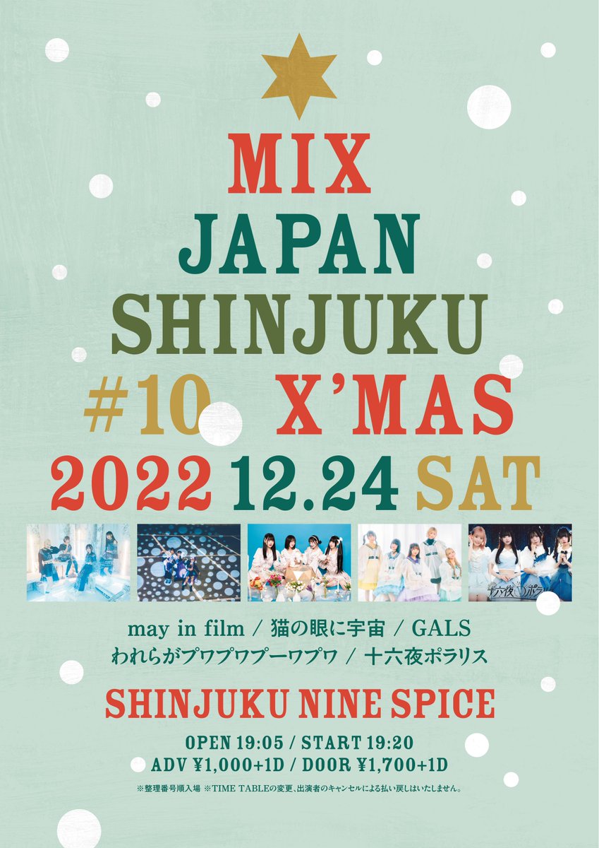 『MIX JAPAN SHINJUKU』#10   〜 X’MAS 2022〜