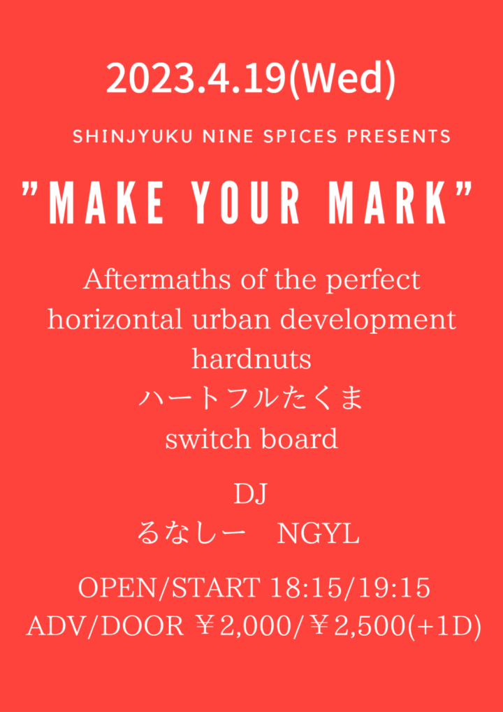 NINE SPICES presents 「MAKE YOUR MARK」