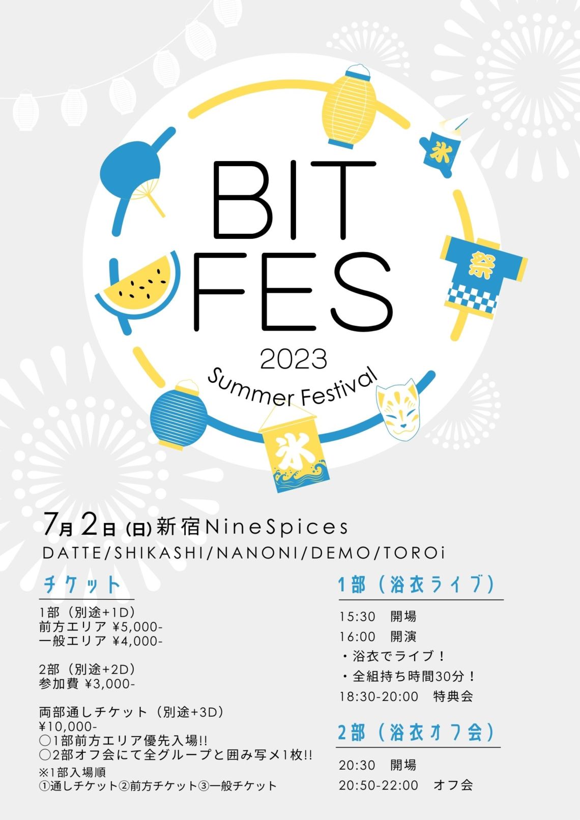 BIT FES 2023 ~Summer Festival~