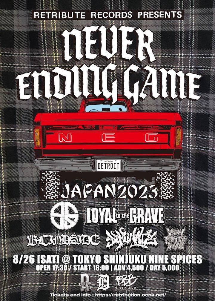 never ending game tour