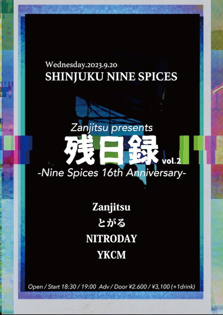 Zanjitsu×NINE SPICES pre.「残日録」vol.2 -NINE SPICES 16th ANNIVERSARY-