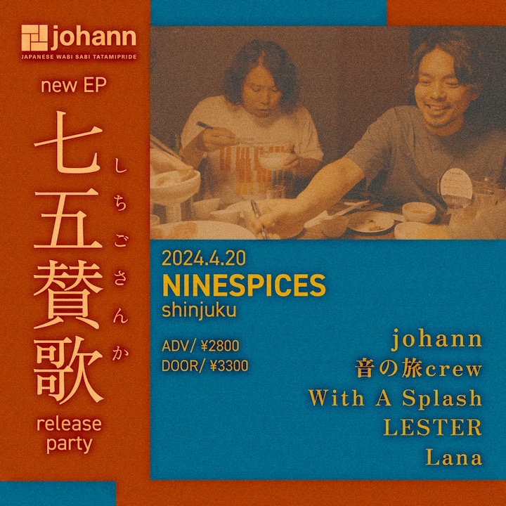 johann NEW EP「七五賛歌」 Release Party