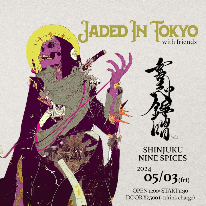 Jaded in Tokyo with friends「喜志錚唱」