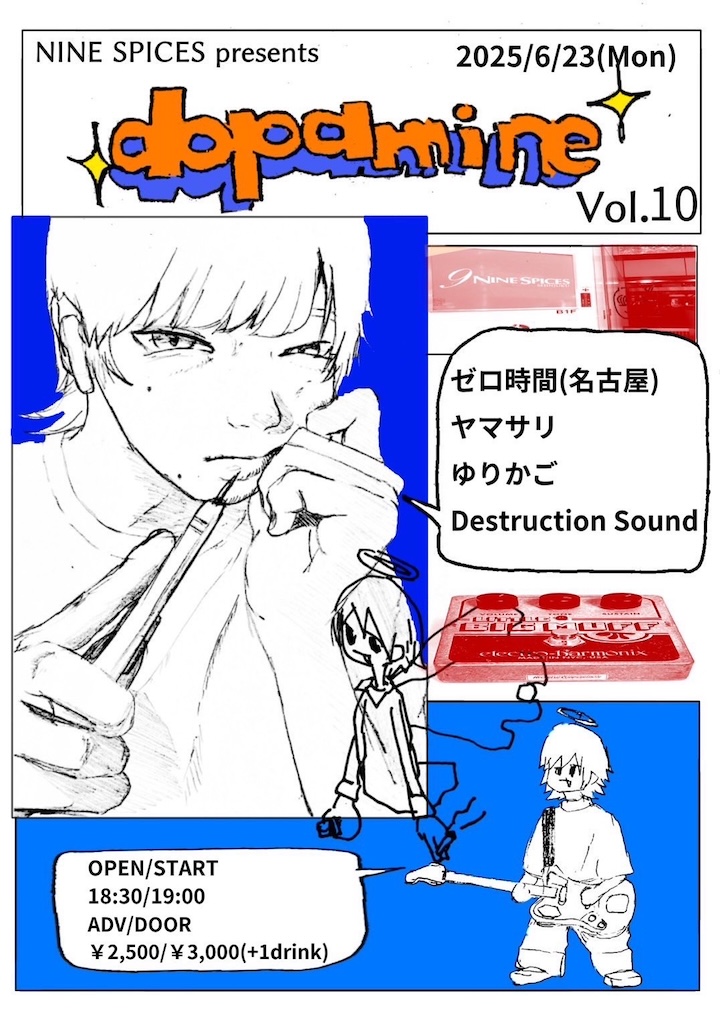 NINE SPICES presents「dopamine Vol.10」
