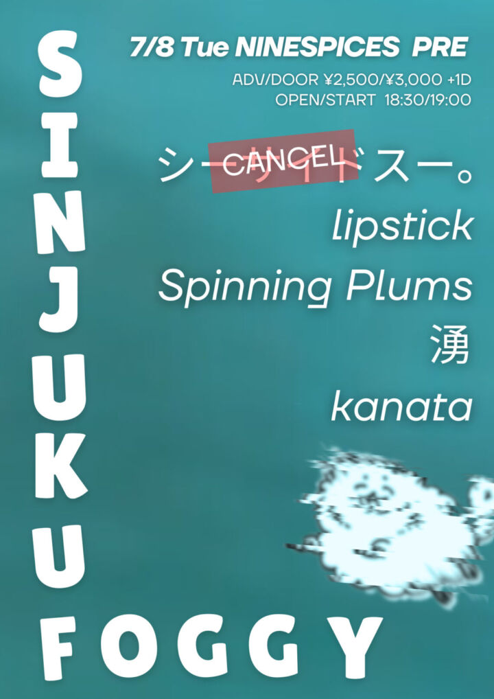 NINE SPICES Presents  “SHINJUKU FOGGY”