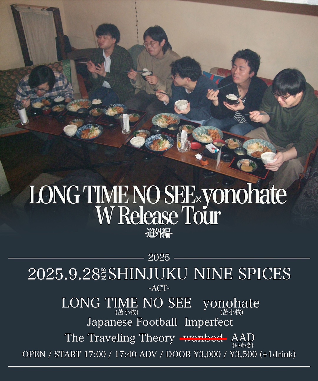 LONG TIME NO SEE×yonohate W Release Tour -道外編-