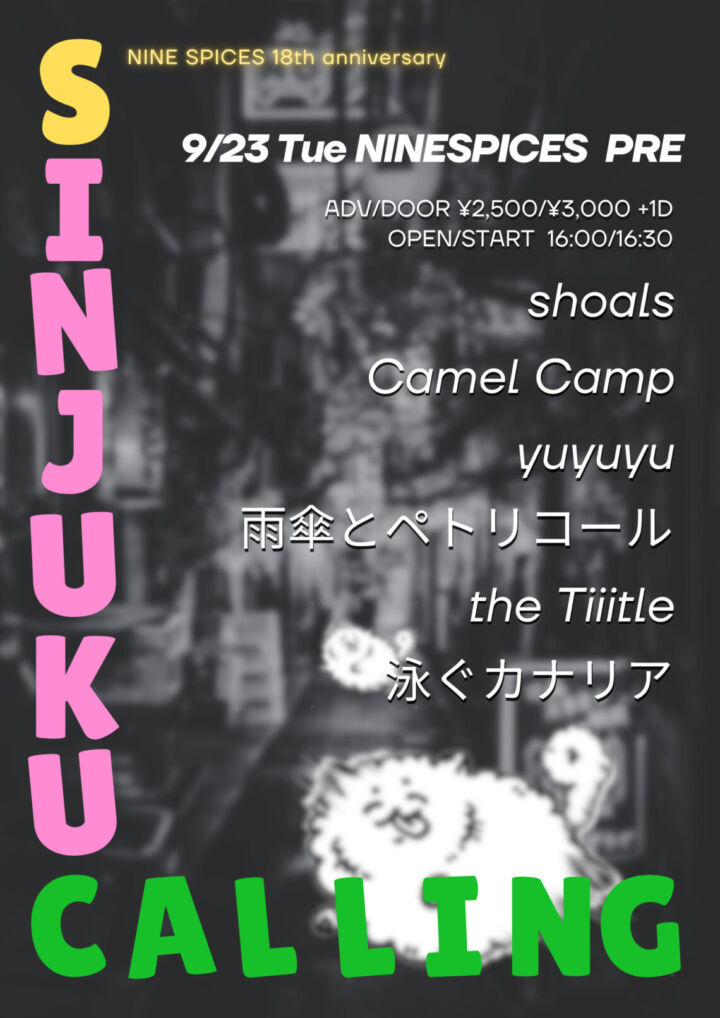 NINE SPICES Presents  “Shinjuku Calling – NINE SPICES 18th anniversary – “