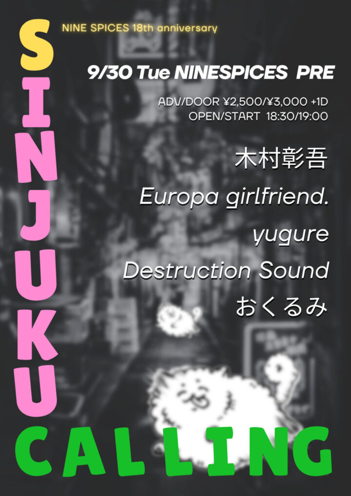 NINE SPICES Presents  “Shinjuku Calling – NINE SPICES 18th anniversary – “