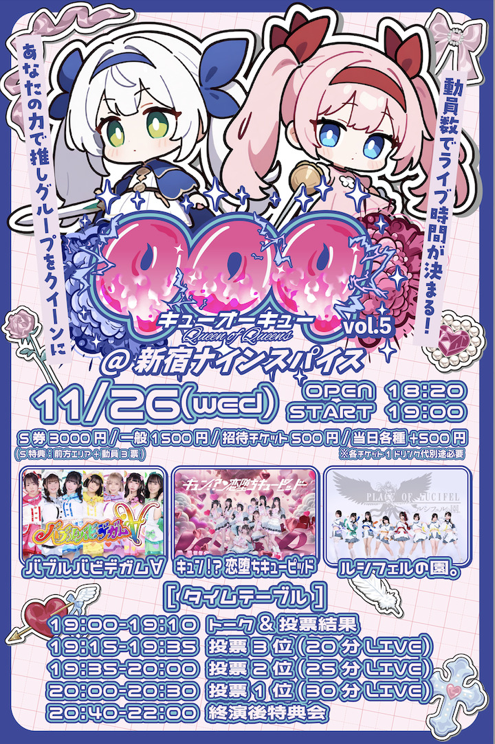 QOQ-キューオーキュー-vol.5