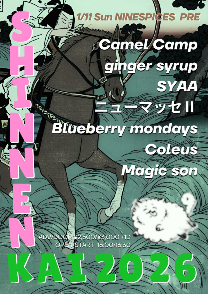 「SHINNENKAI 2026」