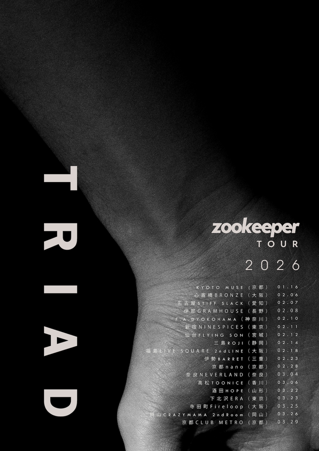 ZOO KEEPER 1st E.P. “TRIAD” Release Tour