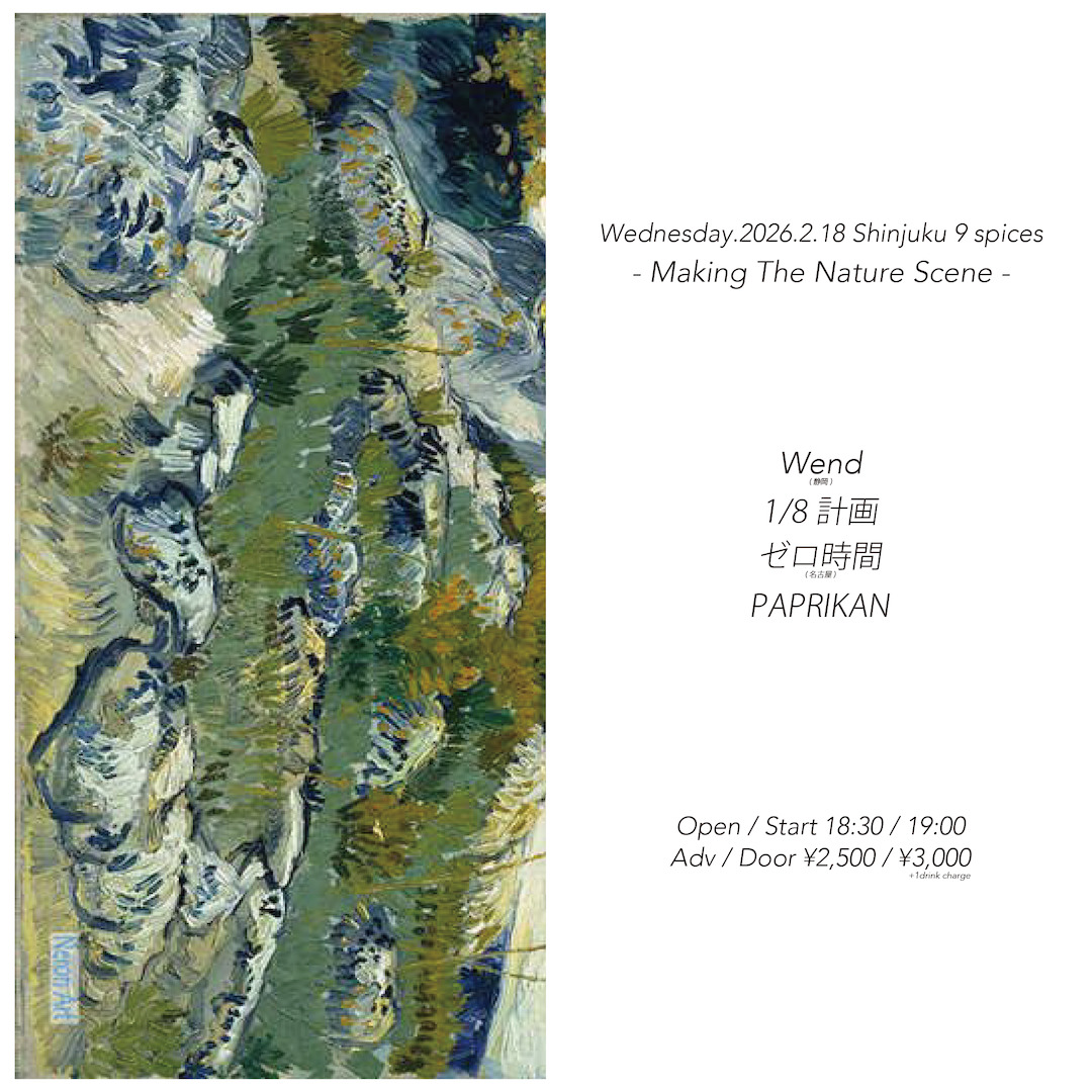 NINE SPICES presents「Making The Nature Scene」