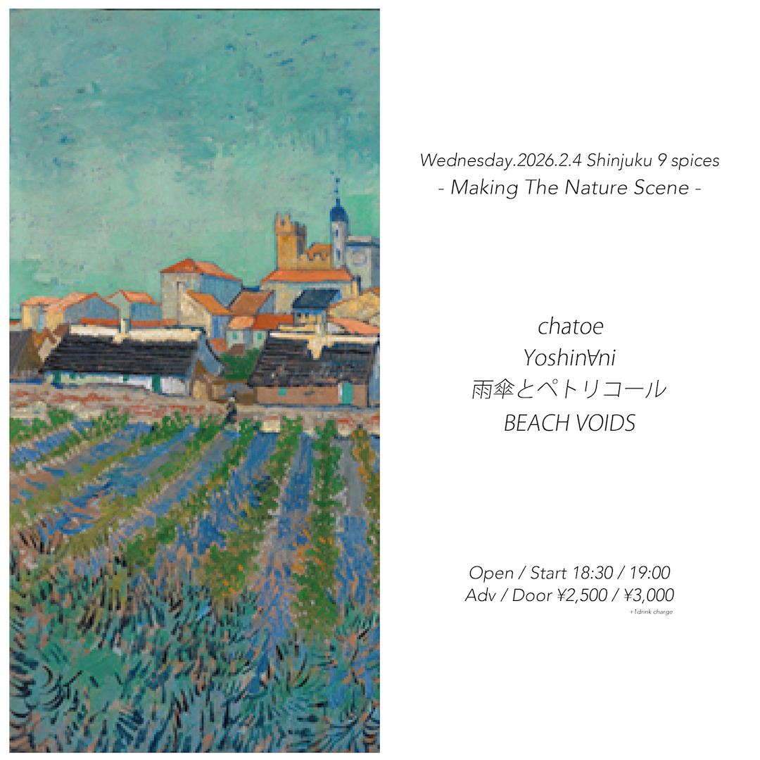 NINE SPICES presents「Making The Nature Scene」