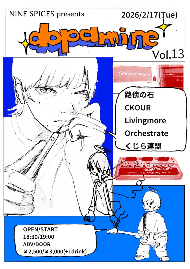 NINE SPICES presents「dopamine Vol.13」