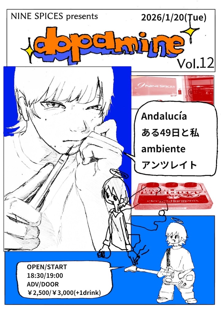 NINE SPICES presents「dopamine Vol.12」