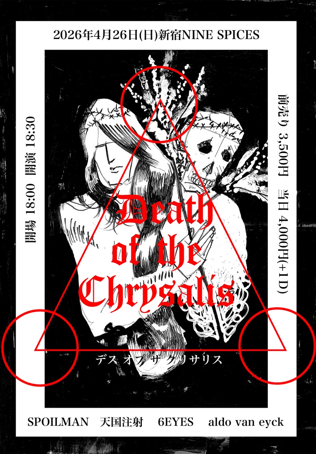 SPOILMAN pre.”Death Of The Chrysalis”