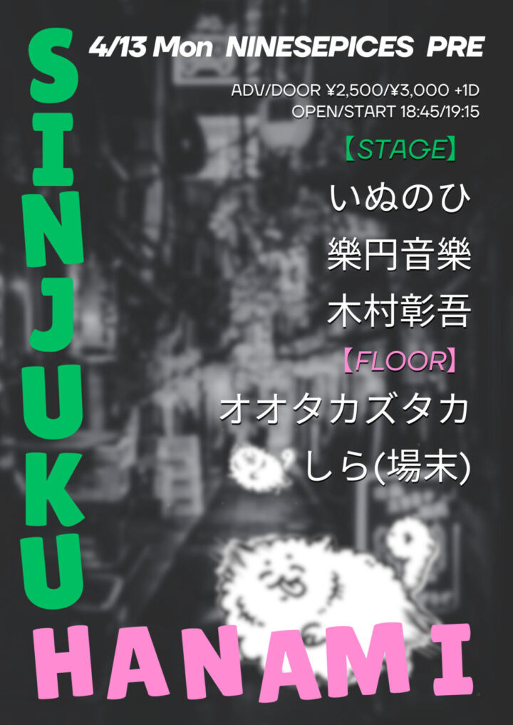 NINE SPICES Presents  “SHINJUKU HANAMI – 2 stage show -“