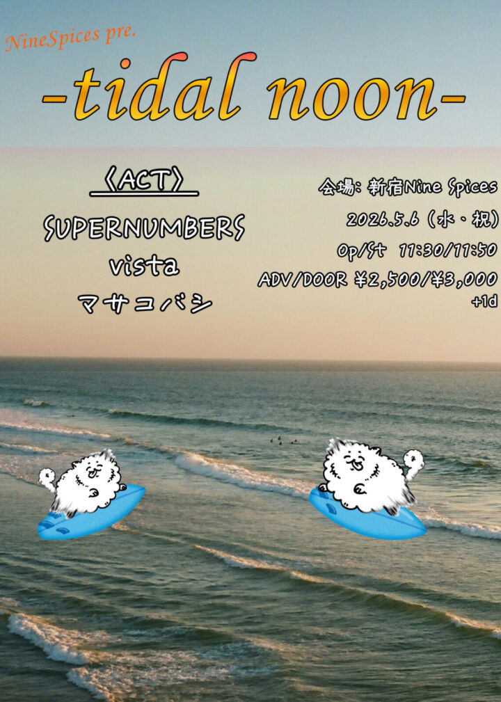 Nine Spices pre. 「tidal night」