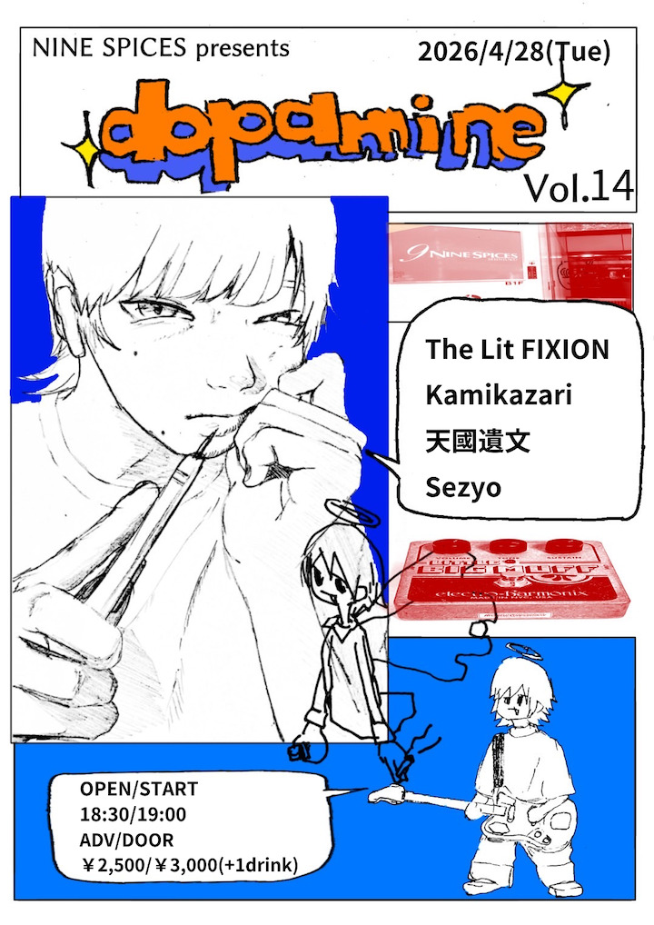 NINE SPICES presents「dopamine Vol.14」