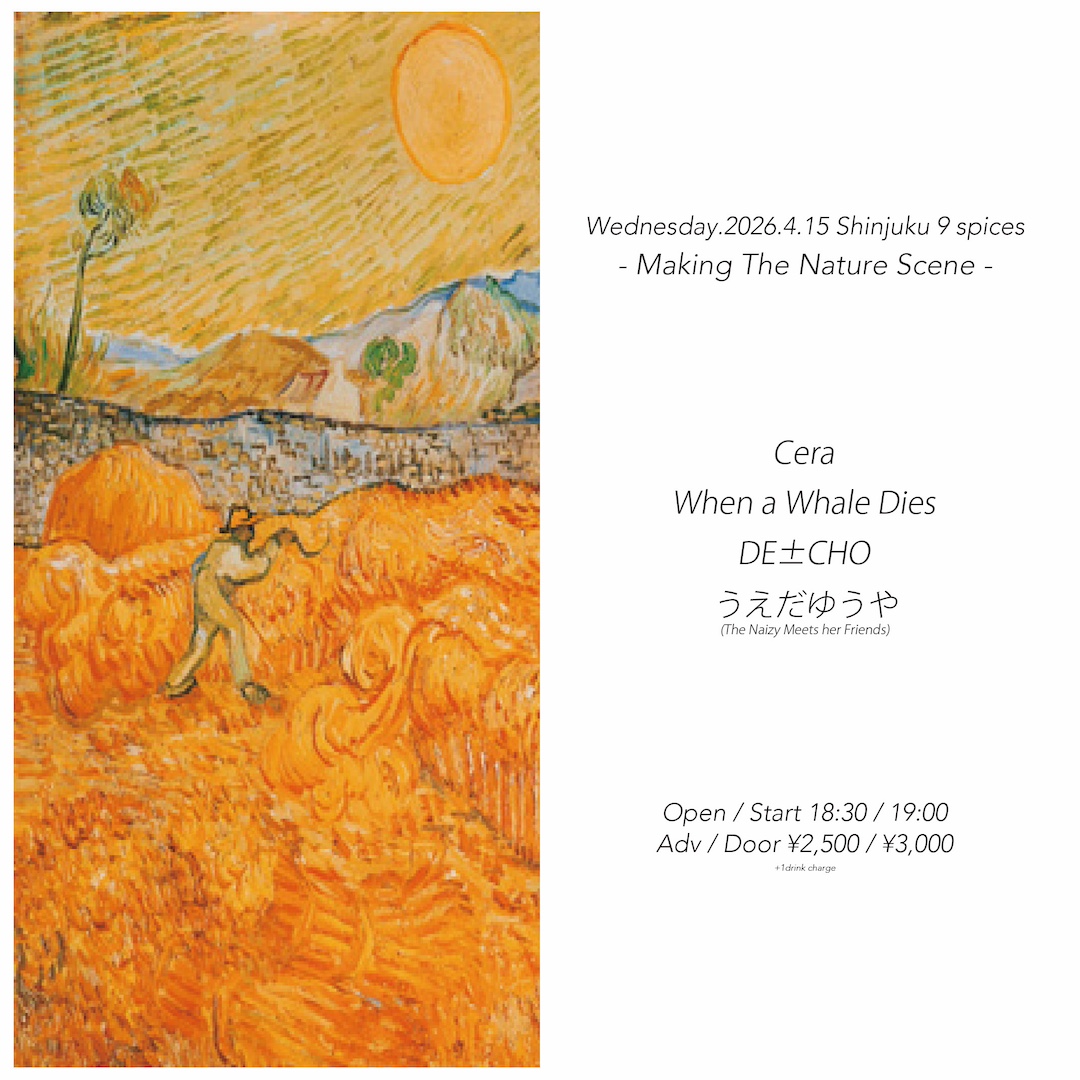 NINE SPICES presents「Making The Nature Scene」