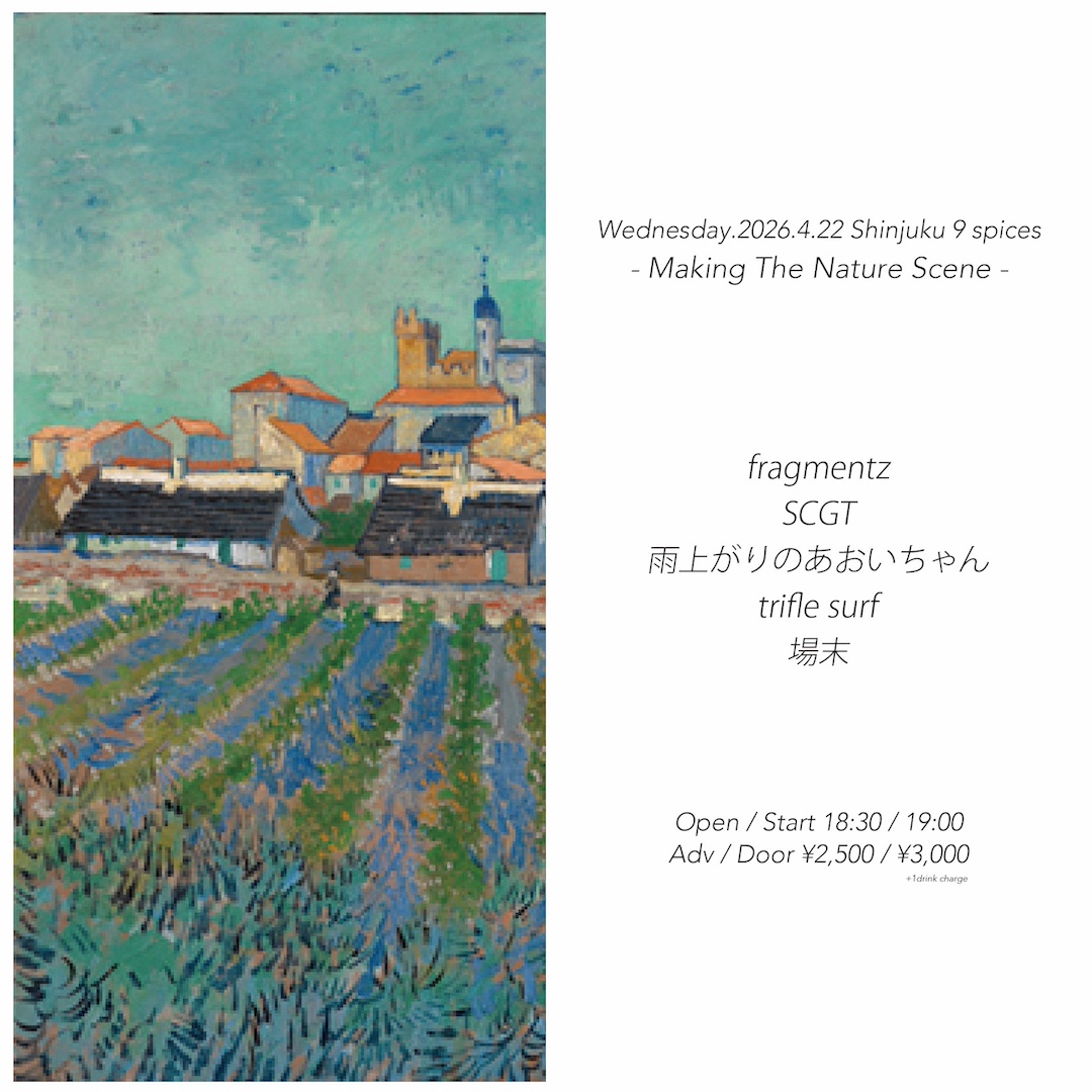 NINE SPICES presents「Making The Nature Scene」