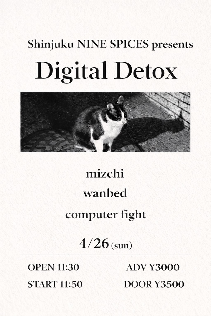 Nine Spices pre. 「Digital Detox」